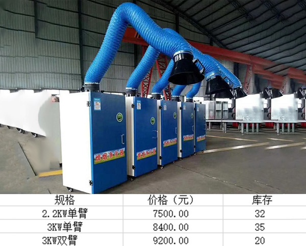 可移動單機焊煙凈化器 可移動單機焊煙凈化器